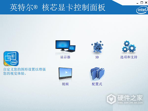 Win11英特尔显卡驱动