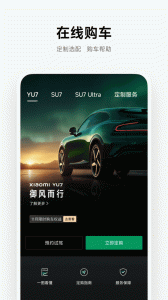 小米汽车