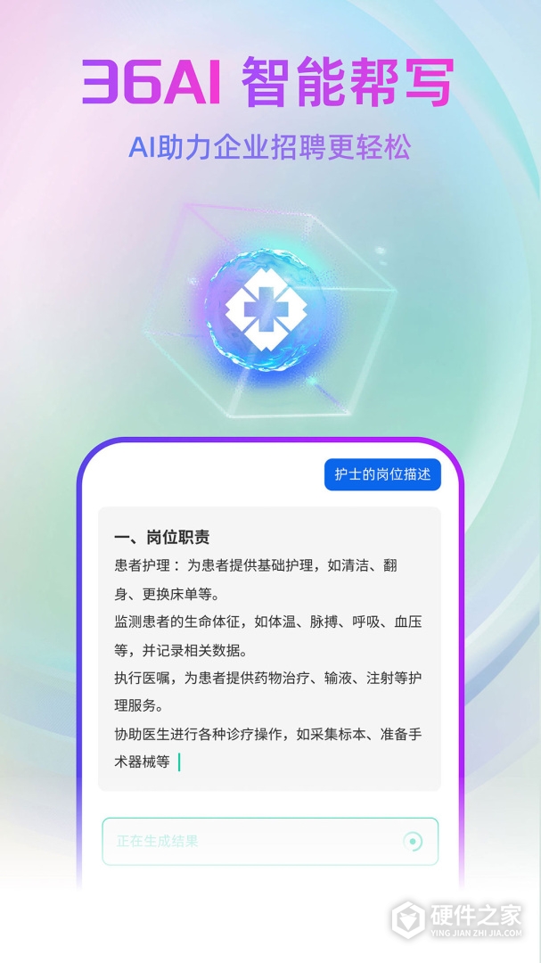 中国医疗人才网