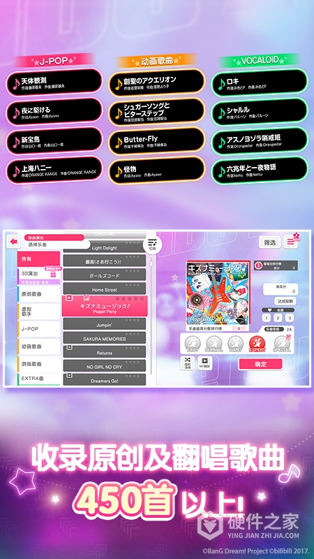 梦想协奏曲!少女乐团派对!九游版