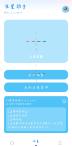 殇痕画质助手