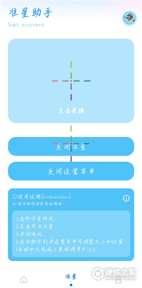 殇痕画质助手