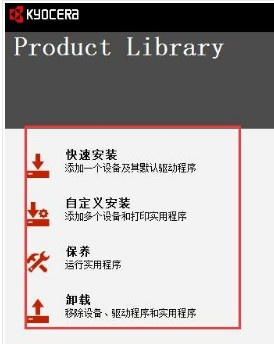 京瓷 ECOSYS M2635dn for win7/8/10 32bit