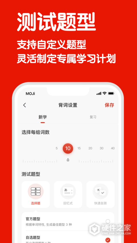 MOJiTest app