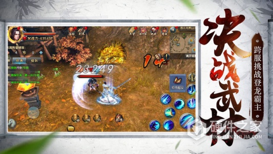 倚天屠龙记腾讯版