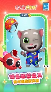 汤姆猫跑酷单机版