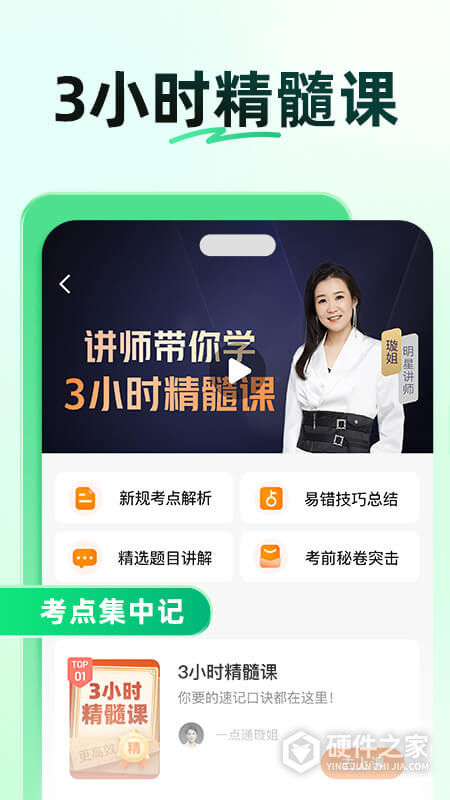 驾校一点通科目一app