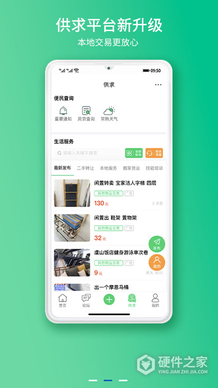 常熟零距离app最新版本