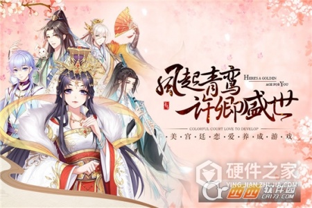 青鸾繁华录qq版