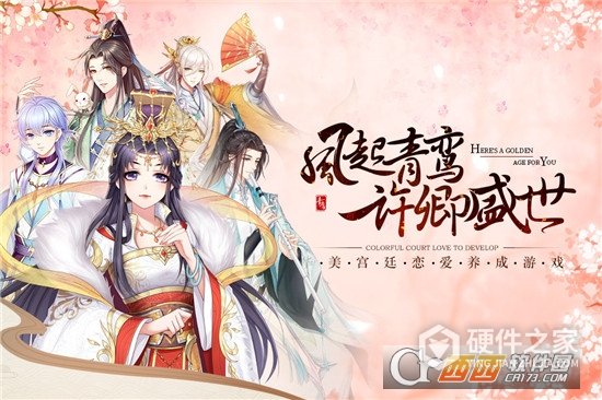 青鸾繁华录qq版