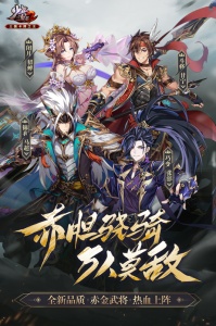 少年三国志2日服