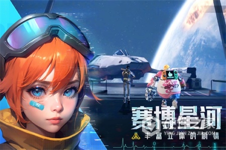 深空战境九游版