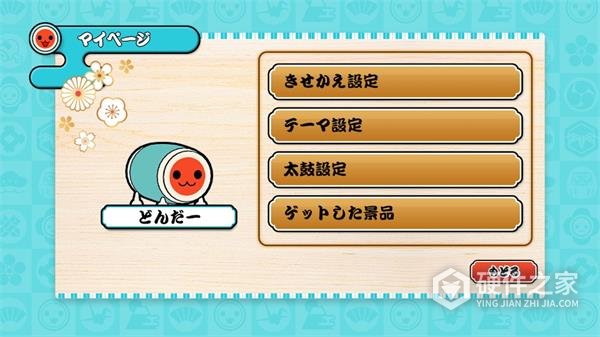 太鼓达人nds版