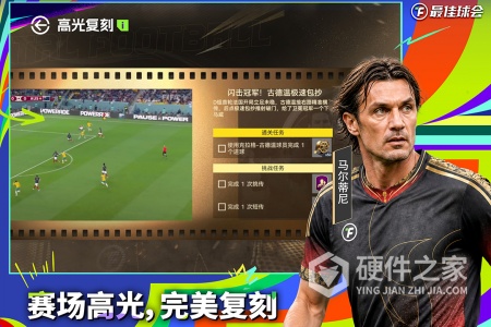 最佳球会最新版