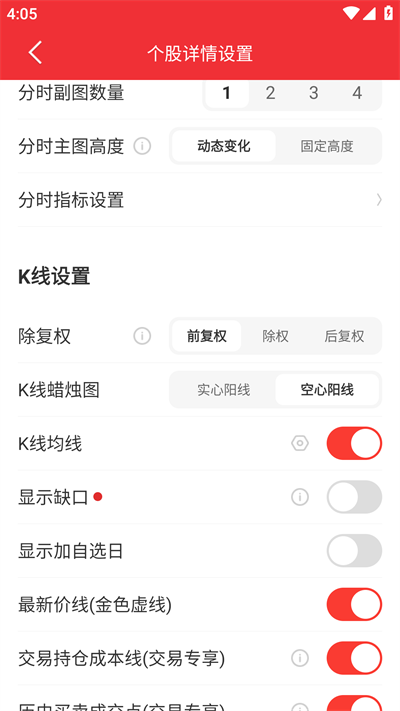 同花顺App