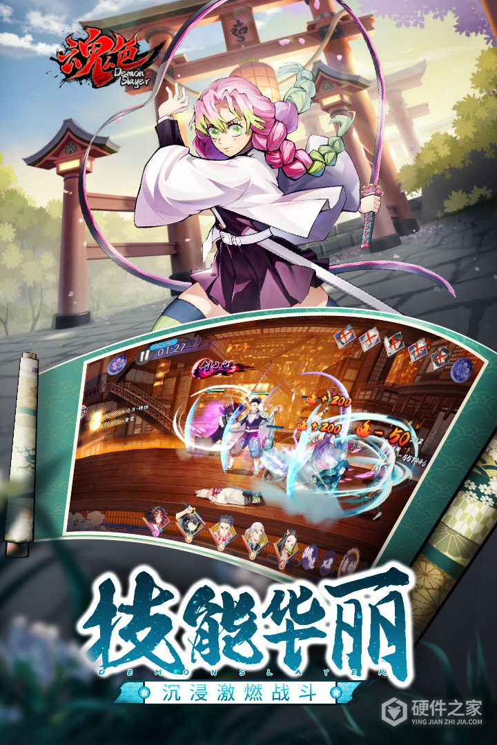 魂色九游版