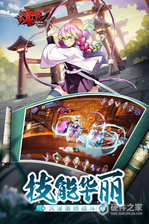 魂色九游版