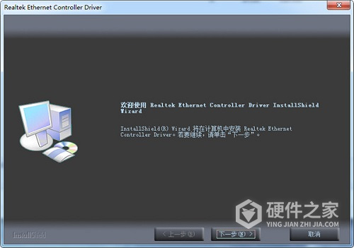 Realtek PCIe GBE Family Controller驱动