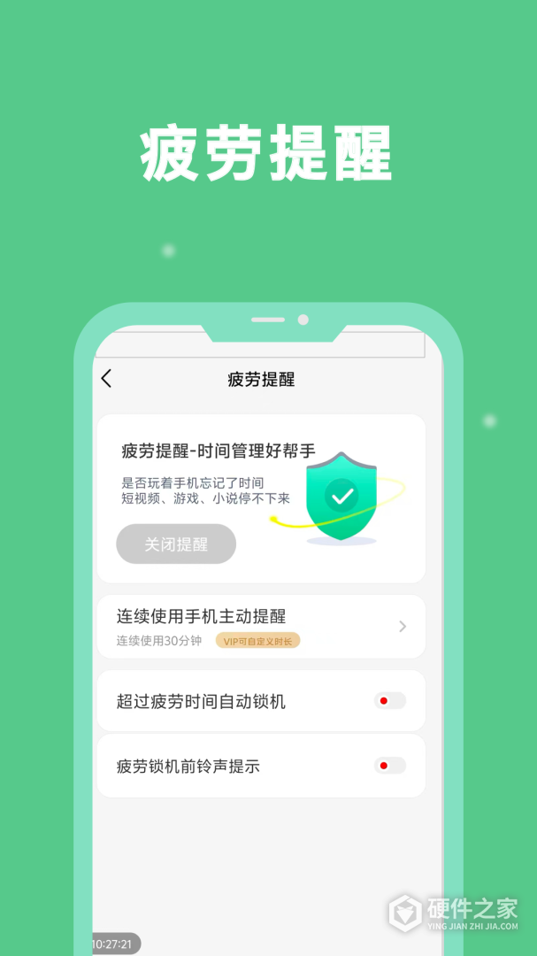 小护眼