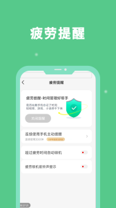 小护眼