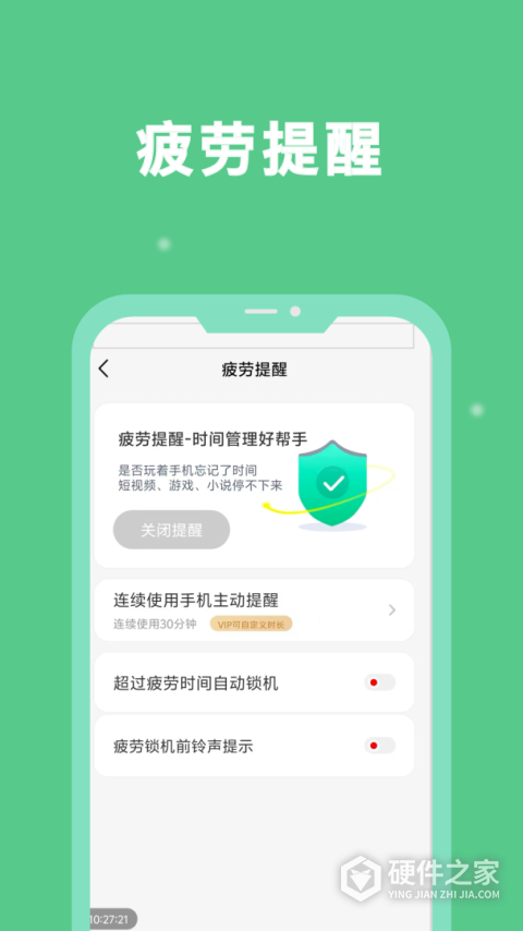 小护眼app官方版