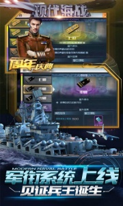 现代海战华为版