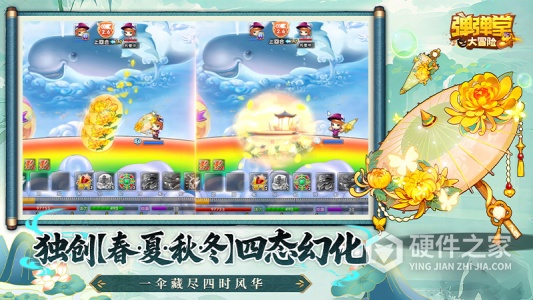 弹弹堂大冒险最新版