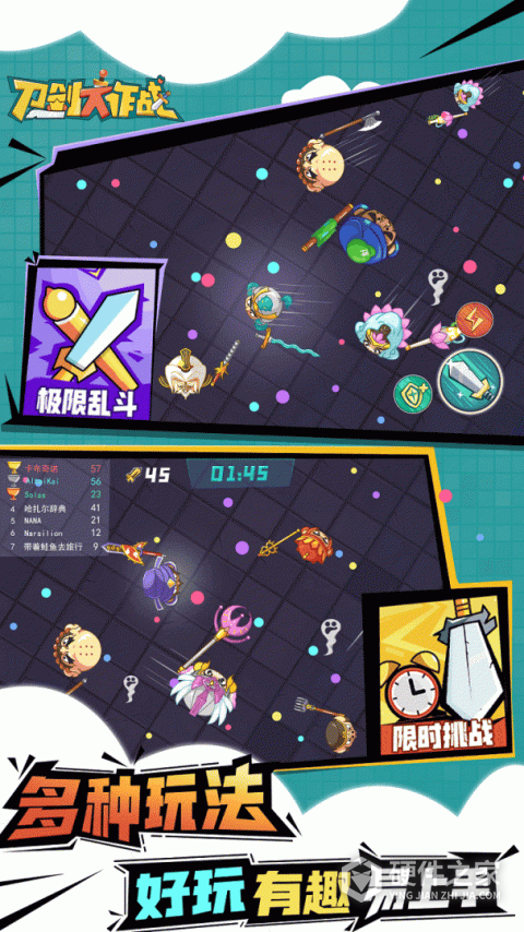 刀剑大作战最新版