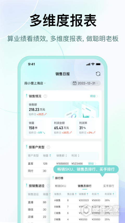 段小狸商家版