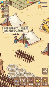 幸存者村庄测试版