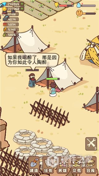 幸存者村庄测试版