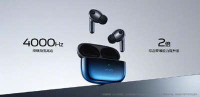 vivo TWS 3 Pro与TWS 3有哪些区别