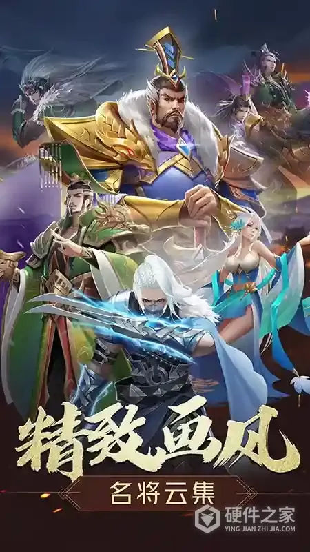 三国志名将传（开局送名将）