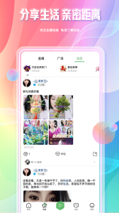 起点直播最新版