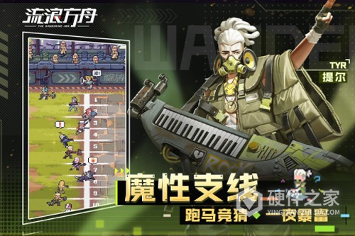 流浪方舟最新版