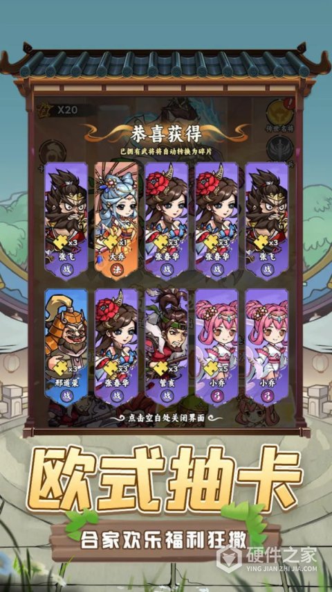 小兵三国手游