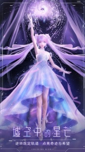 闪耀暖暖小米版