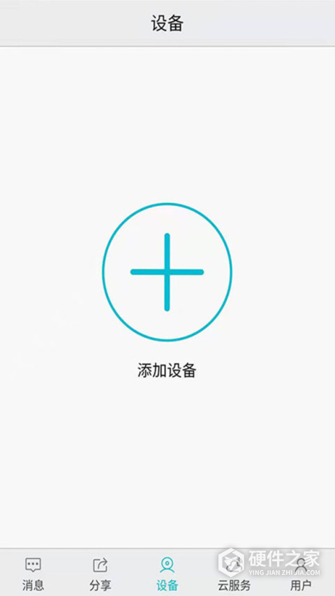 汉邦高科彩虹云官方版