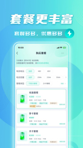 铁塔换电