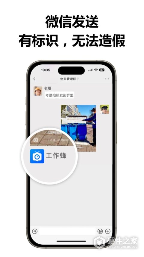 工作蜂水印相机