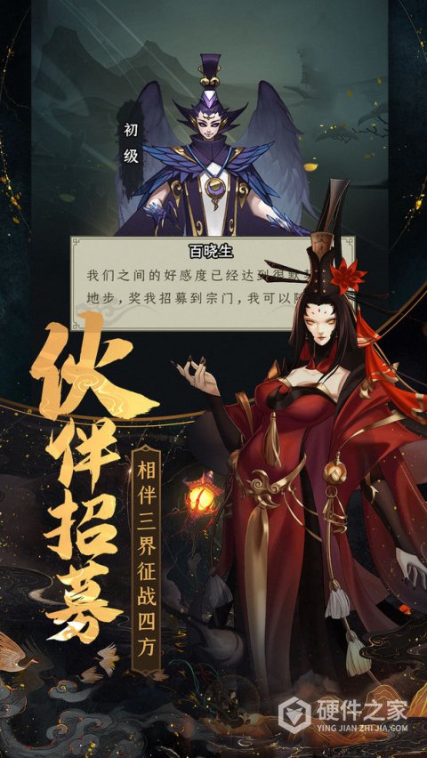 一起来修仙九游版
