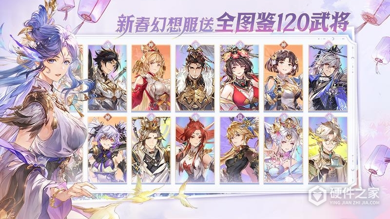 三国志幻想大陆应用宝版