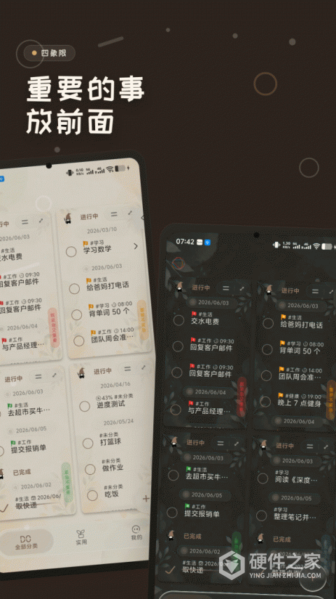 玩清单app