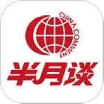 半月谈