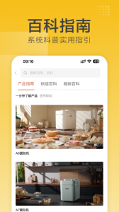 海氏烘焙