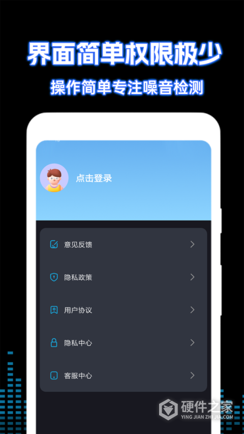 噪音测试仪