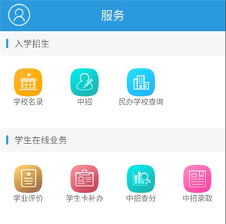 郑州教育app