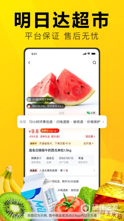 美团优选最新版