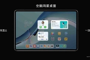 华为鸿蒙 HarmonyOS 2第五批内测招募机型