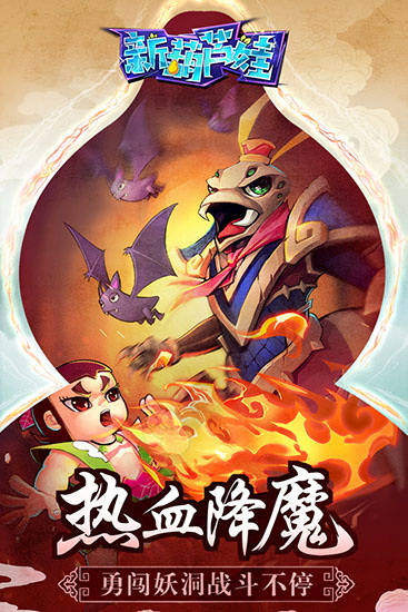 新葫芦娃360版